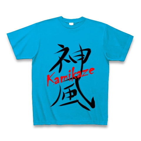 神風 Kamikaze