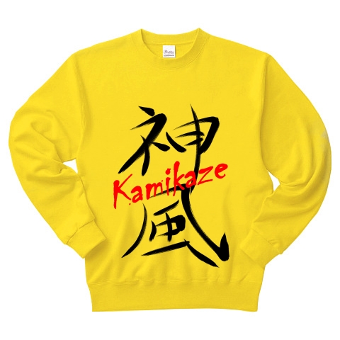 神風 Kamikaze