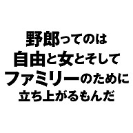 商品詳細 セリフ 名言 アニメ 漫画 Tシャツ ピンク デザインtシャツ通販clubt