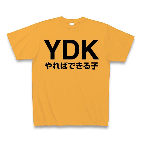 商品詳細 Ydk やればできる子 Tシャツ コーラルオレンジ デザインtシャツ通販clubt