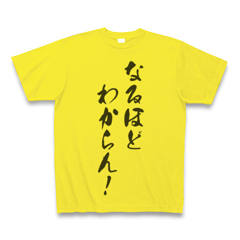 商品詳細 なるほど わからん Tシャツ デイジー デザインtシャツ