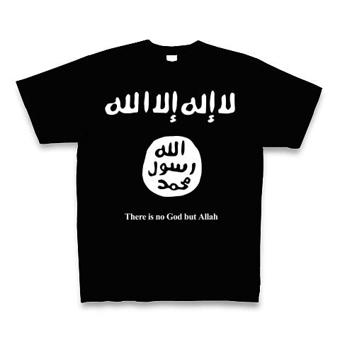 イスラムの旗 デザインの全アイテム デザインtシャツ通販clubt イスラムの旗 デザインの全アイテム デザインtシャツ通販clubt