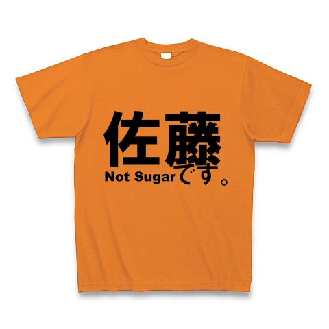佐藤です。Not Sugar｜Tシャツ｜オレンジ