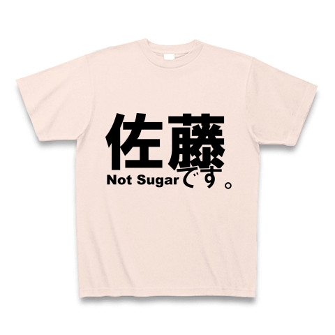 佐藤です。Not Sugar｜Tシャツ｜ライトピンク