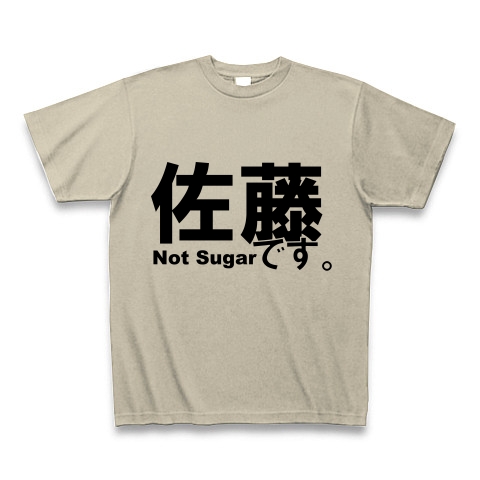 佐藤です。Not Sugar｜Tシャツ｜シルバーグレー