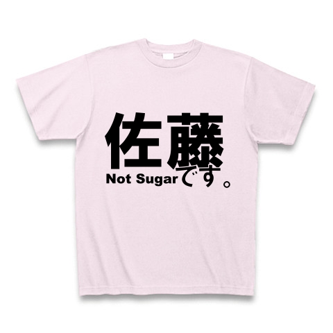 佐藤です。Not Sugar｜Tシャツ｜ピーチ