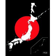 攘夷＆日本列島1935