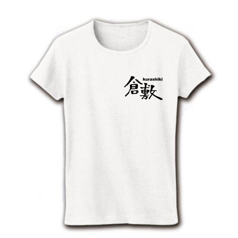 倉敷｜レディースTシャツ｜ホワイト