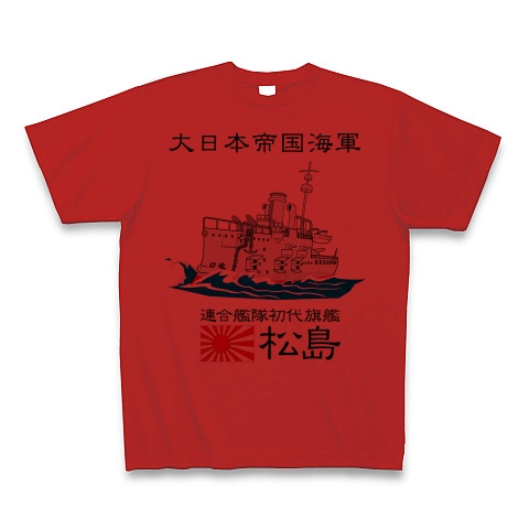 商品詳細 連合艦隊初代旗艦松島 リニューアル 背中ｚ旗なし Tシャツ レッド デザインtシャツ通販clubt