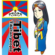 チベット民族衣装