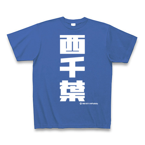 西千葉(W)-Old School｜Tシャツ Pure Color Print｜ミディアムブルー