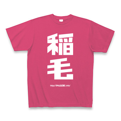 稲毛(W)-Old School｜Tシャツ Pure Color Print｜ホットピンク