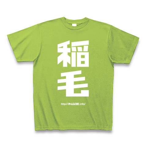 稲毛(W)-Old School｜Tシャツ Pure Color Print｜ライム