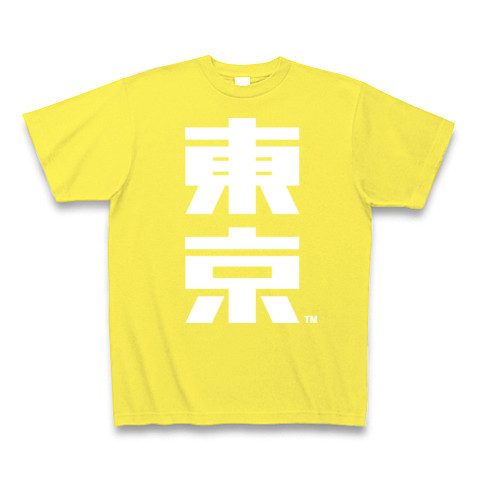 東京(W)-Old School｜Tシャツ Pure Color Print｜イエロー