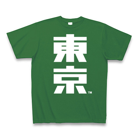 東京(W)-Old School｜Tシャツ Pure Color Print｜グリーン