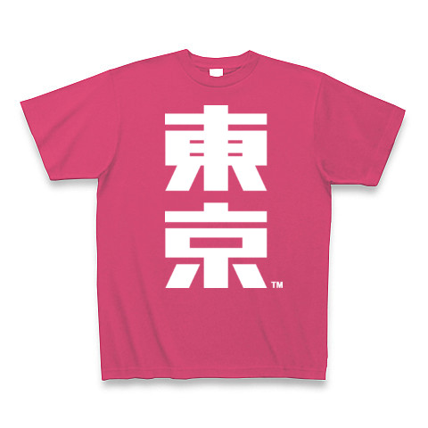東京(W)-Old School｜Tシャツ Pure Color Print｜ホットピンク