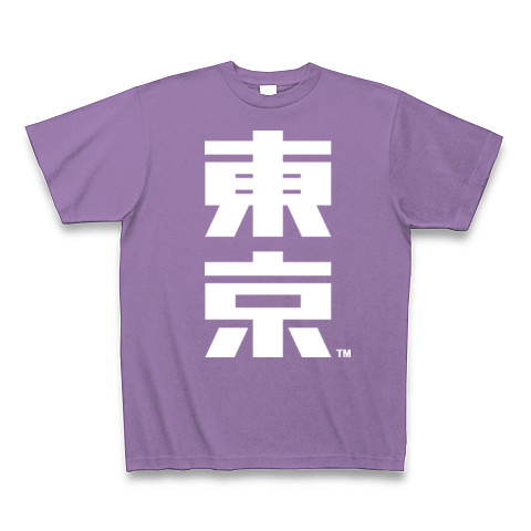 東京(W)-Old School｜Tシャツ Pure Color Print｜ライトパープル