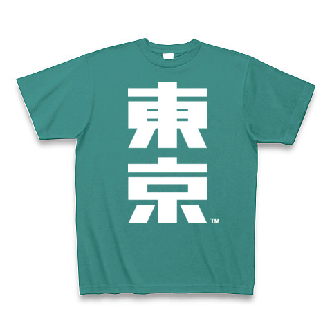 東京(W)-Old School｜Tシャツ Pure Color Print｜ピーコックグリーン