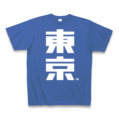 東京(W)-Old School｜Tシャツ Pure Color Print｜ミディアムブルー