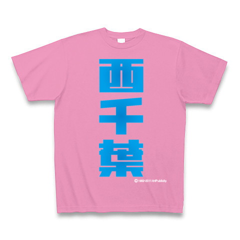 西千葉(C)-Old School｜Tシャツ Pure Color Print｜ピンク