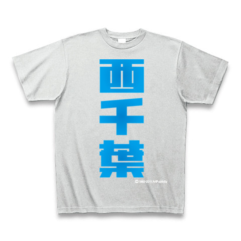 西千葉(C)-Old School｜Tシャツ Pure Color Print｜アッシュ