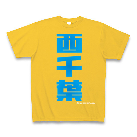 西千葉(C)-Old School｜Tシャツ Pure Color Print｜ゴールドイエロー