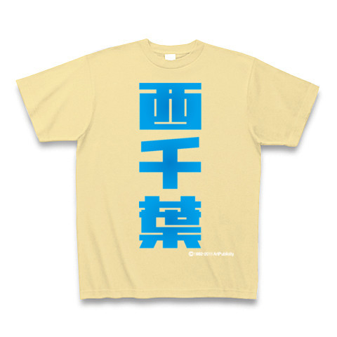 西千葉(C)-Old School｜Tシャツ Pure Color Print｜ナチュラル