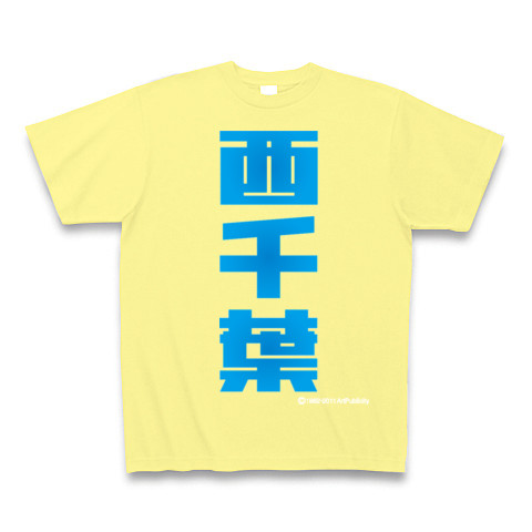 西千葉(C)-Old School｜Tシャツ Pure Color Print｜ライトイエロー