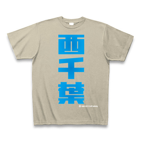 西千葉(C)-Old School｜Tシャツ Pure Color Print｜シルバーグレー