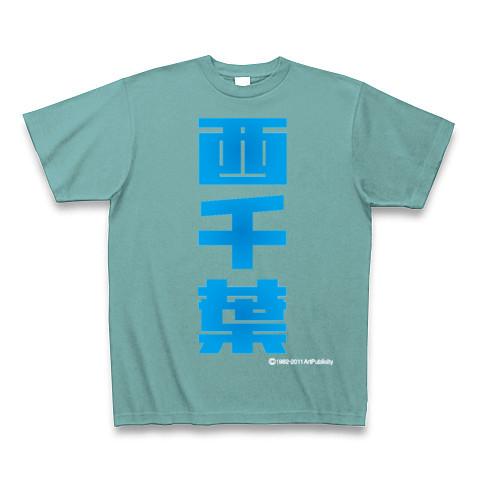 西千葉(C)-Old School｜Tシャツ Pure Color Print｜ミント