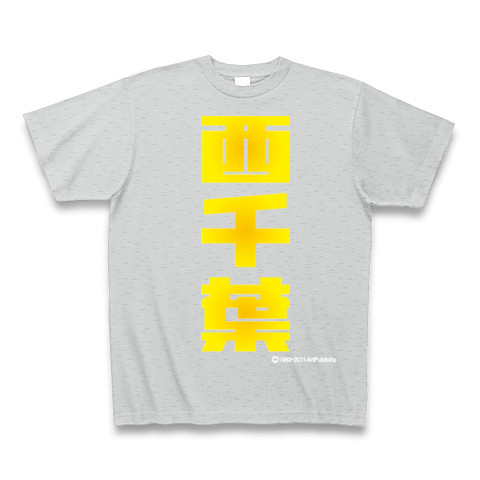 西千葉(Y)-Old School｜Tシャツ Pure Color Print｜グレー