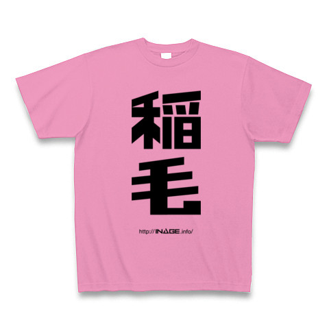 稲毛-Old School｜Tシャツ｜ピンク