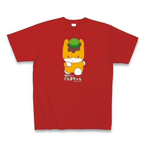 群馬県のマスコット「ぐんまちゃん」許諾番号第25−30309号｜Tシャツ Pure Color Print｜レッド