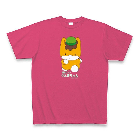 群馬県のマスコット「ぐんまちゃん」許諾番号第25−30309号｜Tシャツ Pure Color Print｜ホットピンク