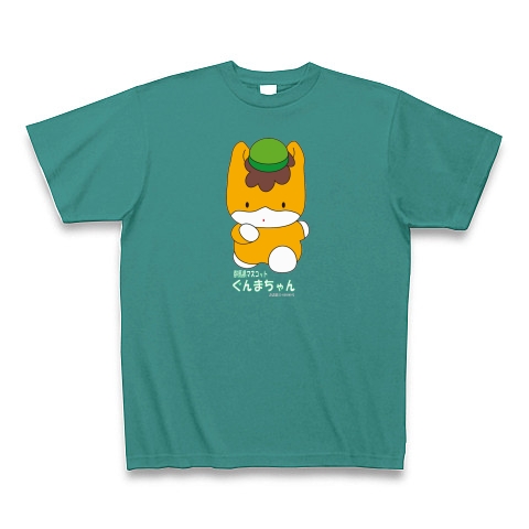 群馬県のマスコット「ぐんまちゃん」許諾番号第25−30309号｜Tシャツ Pure Color Print｜ピーコックグリーン
