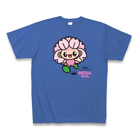 長崎県大村市マスコットキャラクター　おむらんちゃん(25-0099)　｜Tシャツ Pure Color Print｜ミディアムブルー