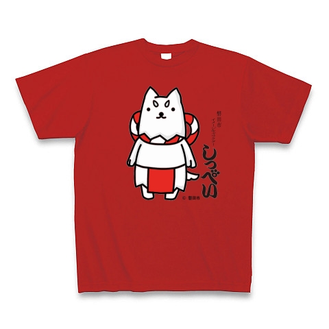 商品詳細 静岡県磐田市イメージキャラクター しっぺい Tシャツ Pure Color Print レッド デザインtシャツ通販clubt