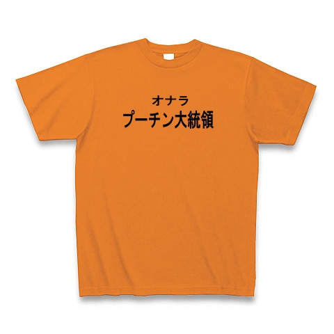 一言 ギャグ デザインの全アイテム デザインtシャツ通販clubt