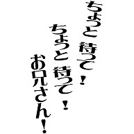 商品詳細 ちょっとまって ちょっと待って お兄さん Tシャツ オレンジ デザインtシャツ通販clubt 商品詳細 ちょっとまって ちょっと待って お兄さん Tシャツ オレンジ デザインtシャツ通販clubt
