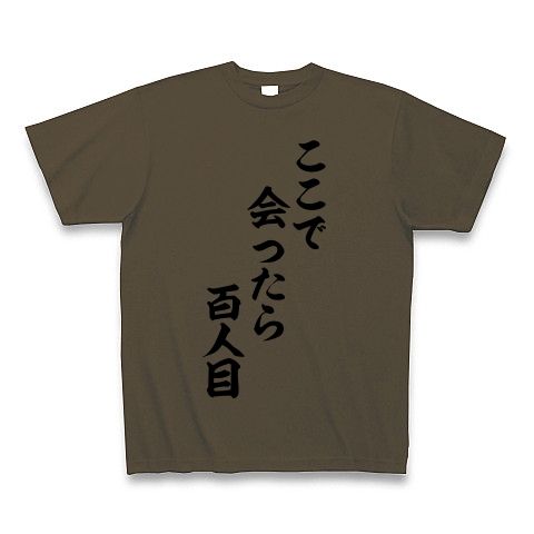 商品詳細 へんな言葉 Tシャツ オリーブ デザインtシャツ通販clubt