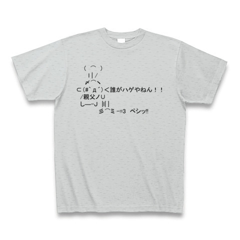 商品詳細 誰がハゲやねんaa 2ちゃんねる Tシャツ Pure Color Print グレー デザインtシャツ通販clubt