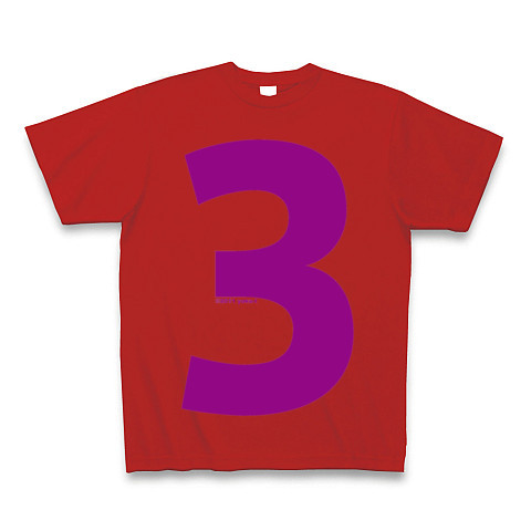 "3" (purple)｜Tシャツ Pure Color Print｜レッド