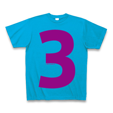 "3" (purple)｜Tシャツ Pure Color Print｜ターコイズ