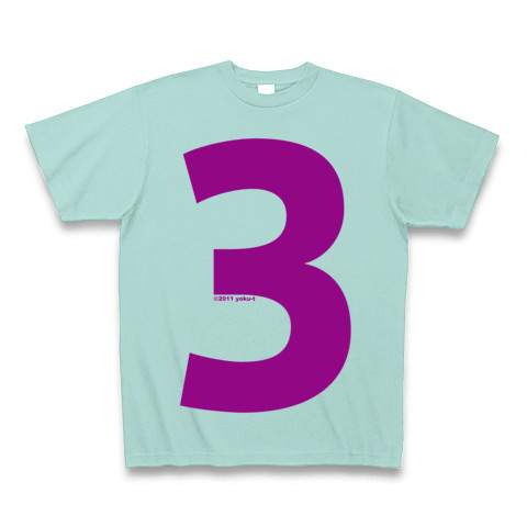 "3" (purple)｜Tシャツ Pure Color Print｜アクア