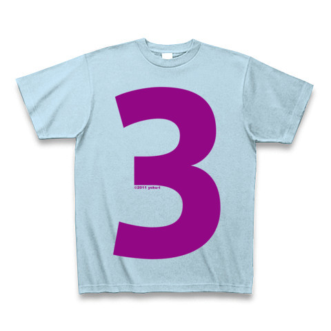 "3" (purple)｜Tシャツ Pure Color Print｜ライトブルー