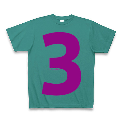 "3" (purple)｜Tシャツ Pure Color Print｜ピーコックグリーン