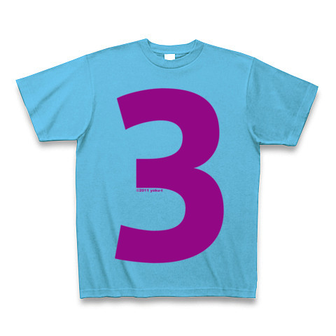 "3" (purple)｜Tシャツ Pure Color Print｜シーブルー