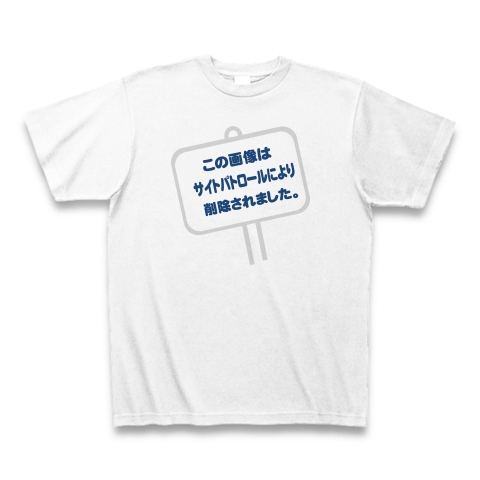 この画像はサイトパトロールにより削除されました デザインの全アイテム デザインtシャツ通販clubt