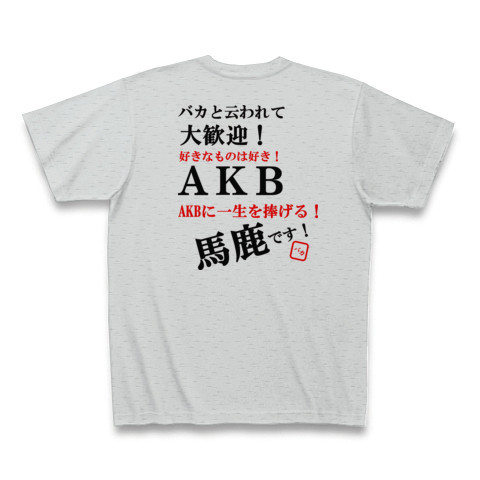 商品詳細 Akb神推し Tシャツ グレー デザインtシャツ通販clubt