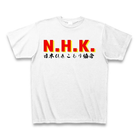 商品詳細 N H K 日本ひきこもり協会 Tシャツ ホワイト デザインtシャツ通販clubt